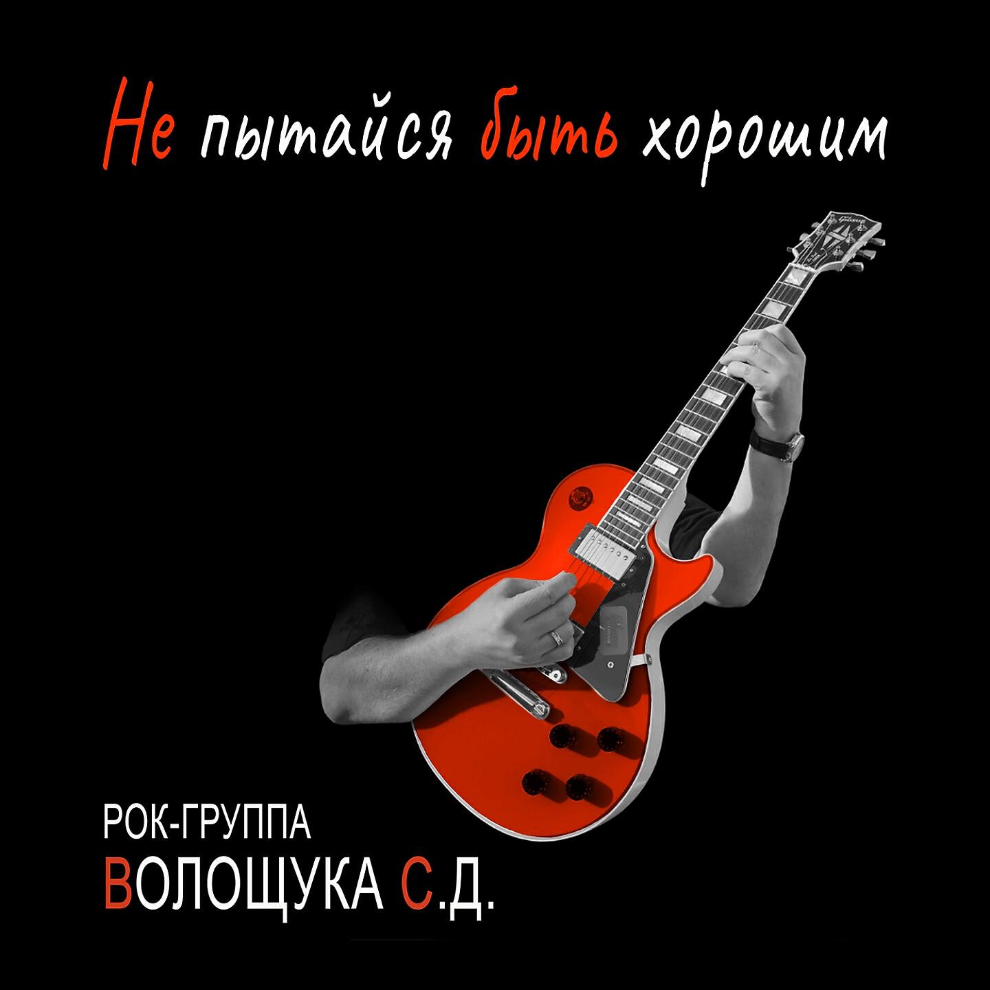 Крепче стали
