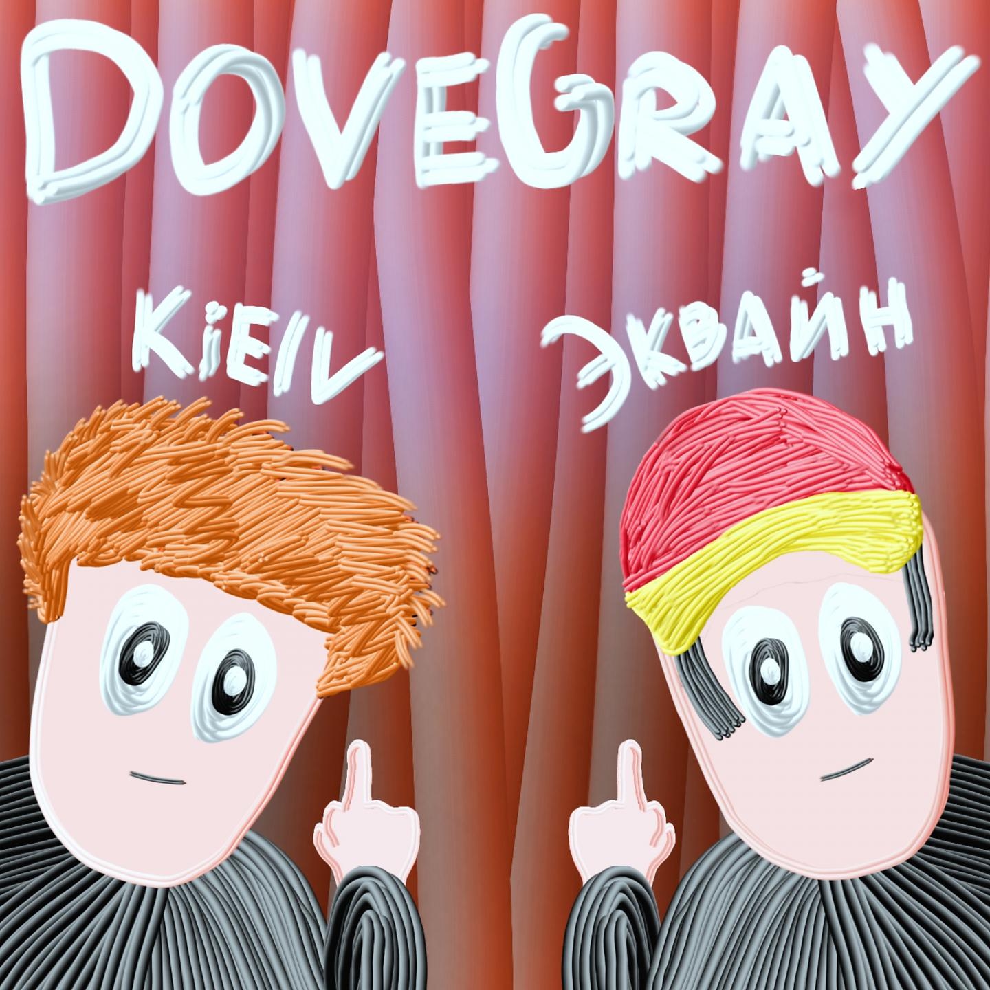 Постер альбома DoveGray