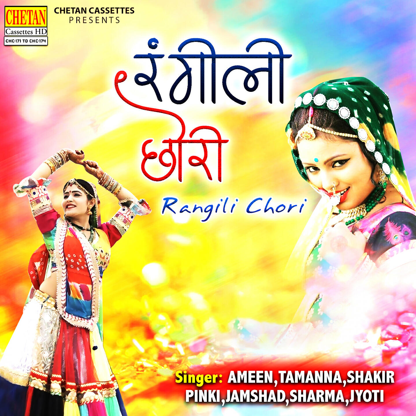 Pinki - Rangili Chhori, Pt. 2