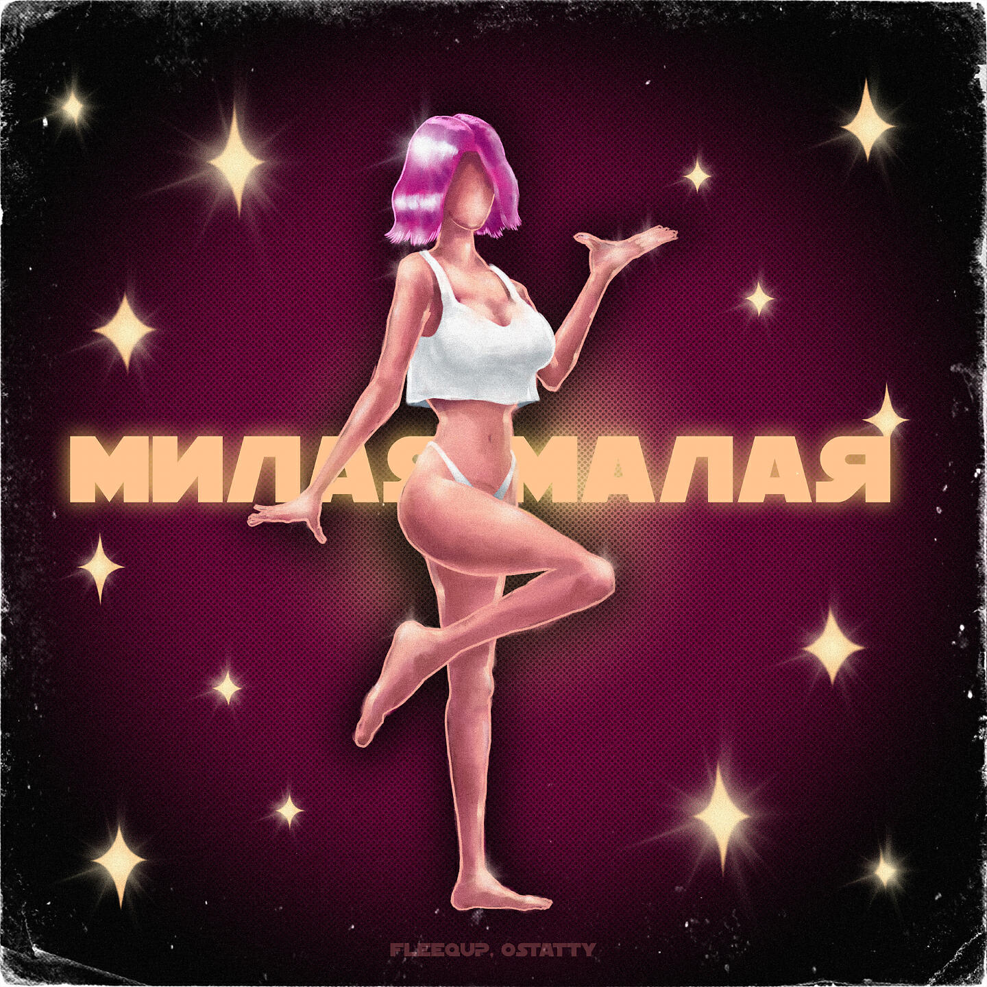 FLEEQUP - Милая малая
