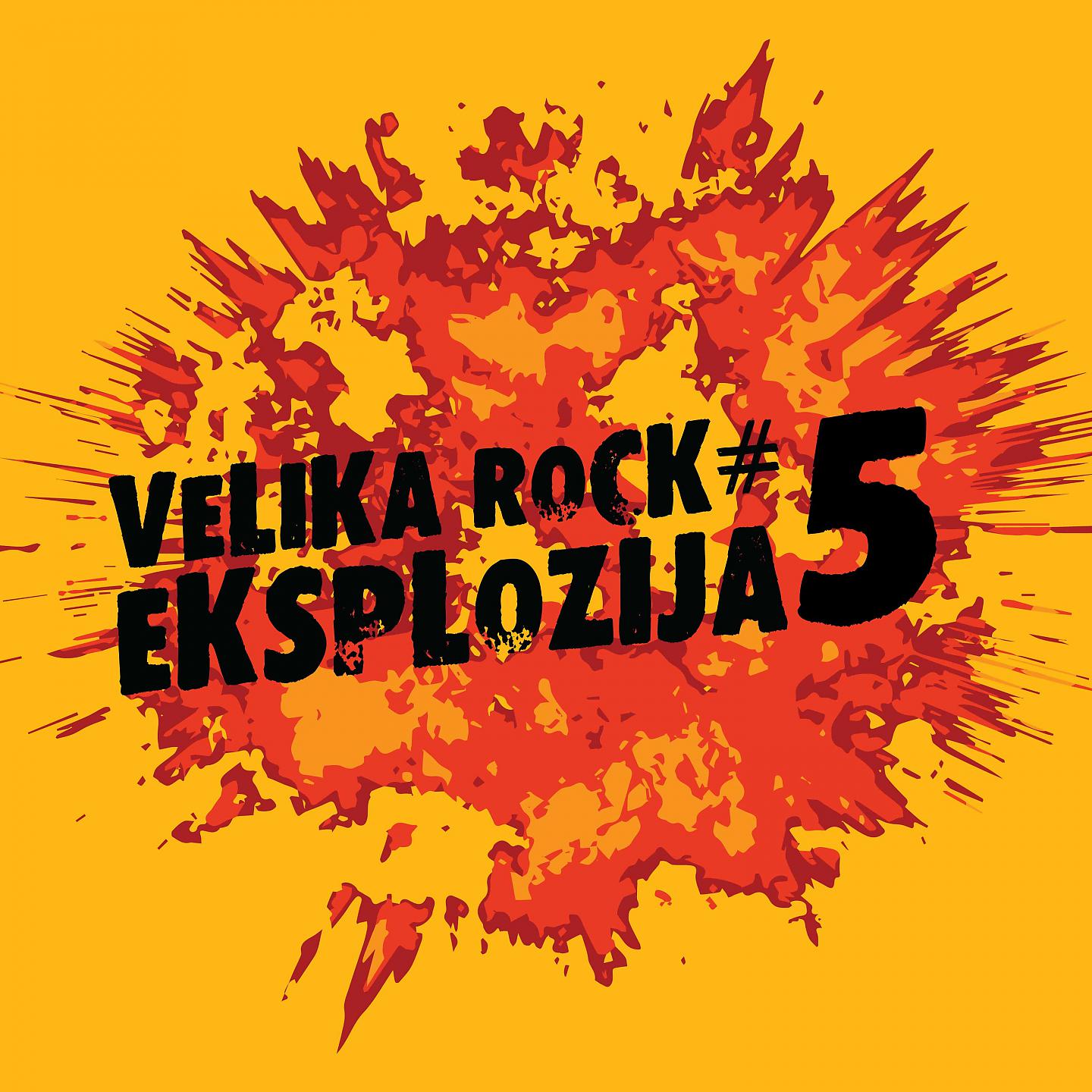 Постер альбома Velika Rock Eksplozija #5