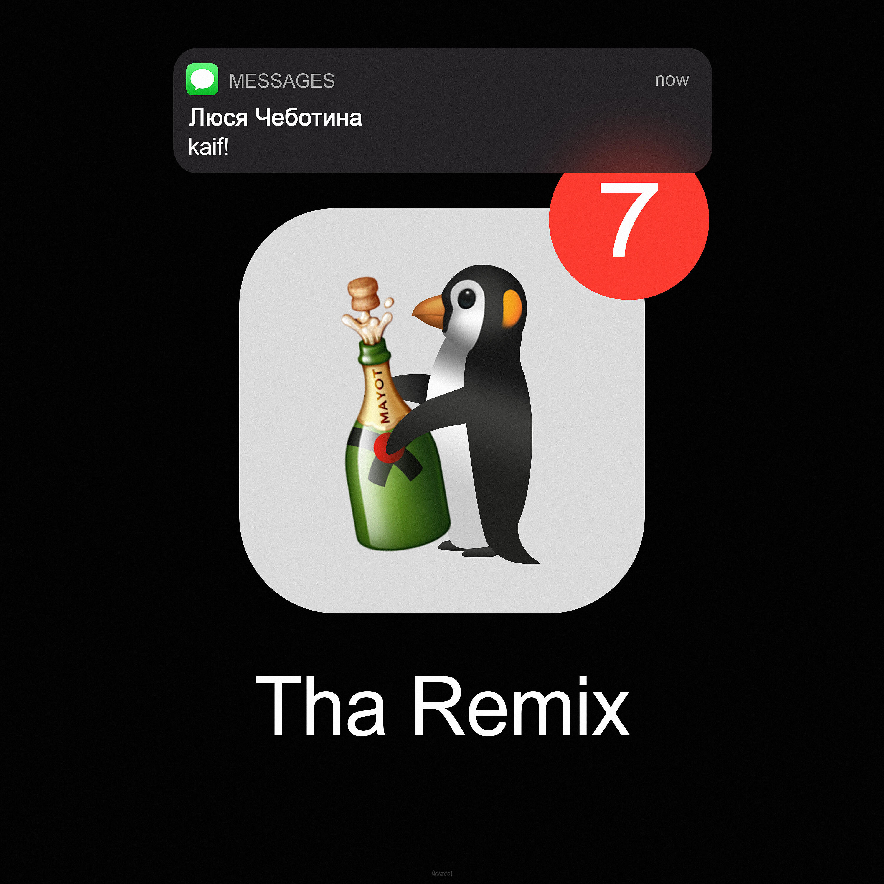 Sweeqty. Люся чеботина монако. Люся монако ремикс. Люся чеботина солнце. Люся монако ремикс.