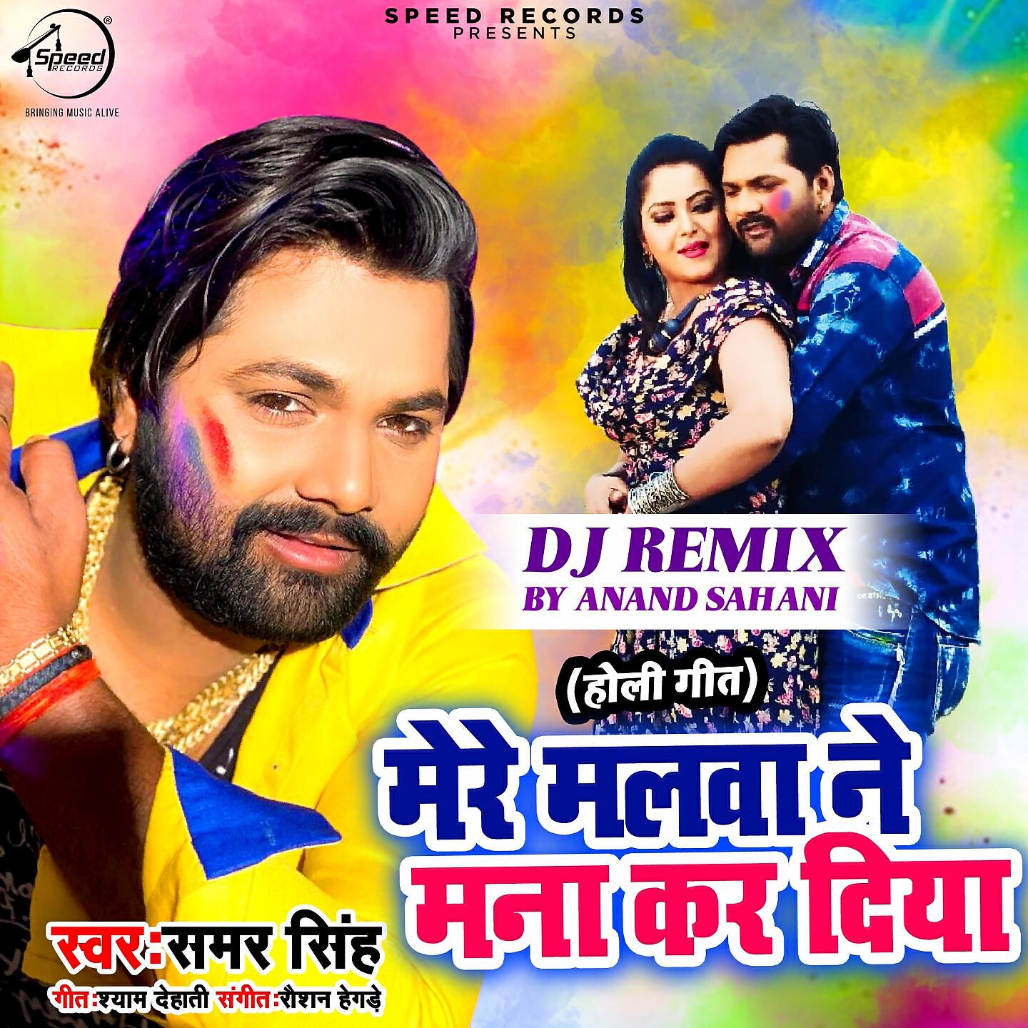 Samar Singh - Mere Malwa Ne Manna Kar Diya (Remix)