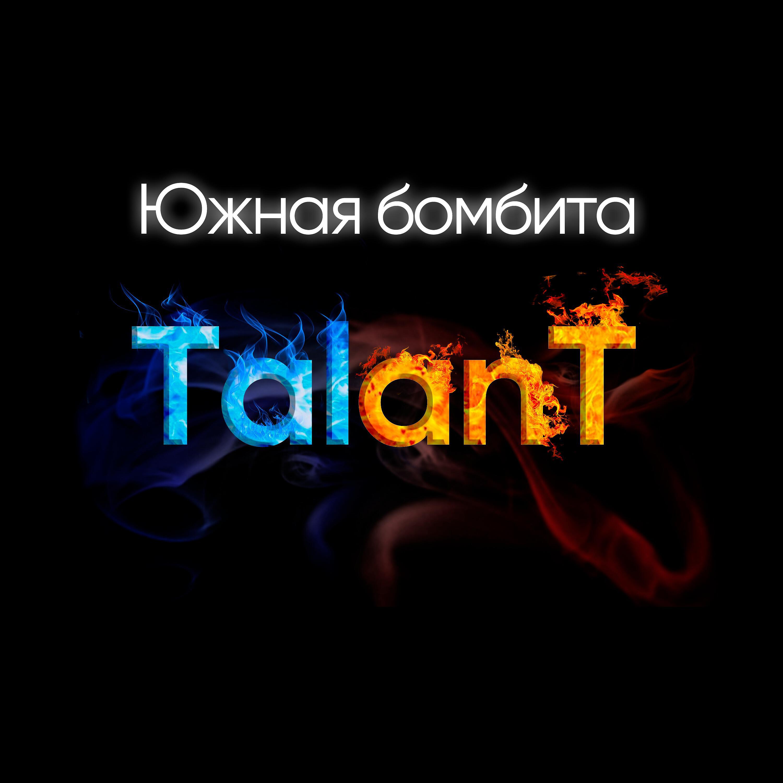 TalAnt - Южная бомбита