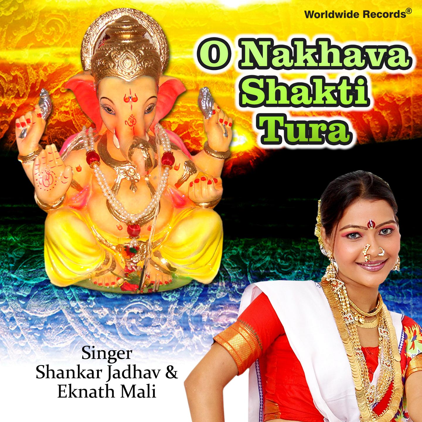Постер альбома O Nakhava Shakti Tura