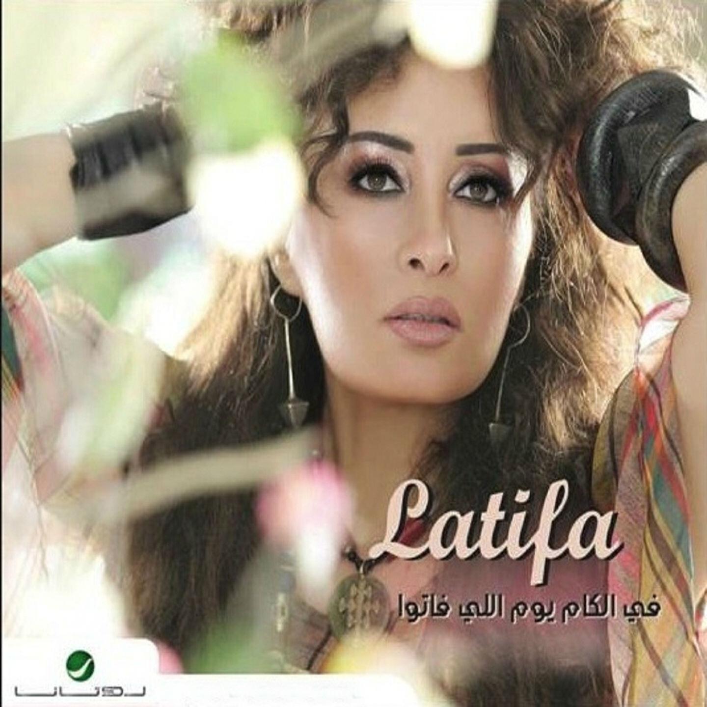 Latifa - Fel Kam Youm Elly Fatou