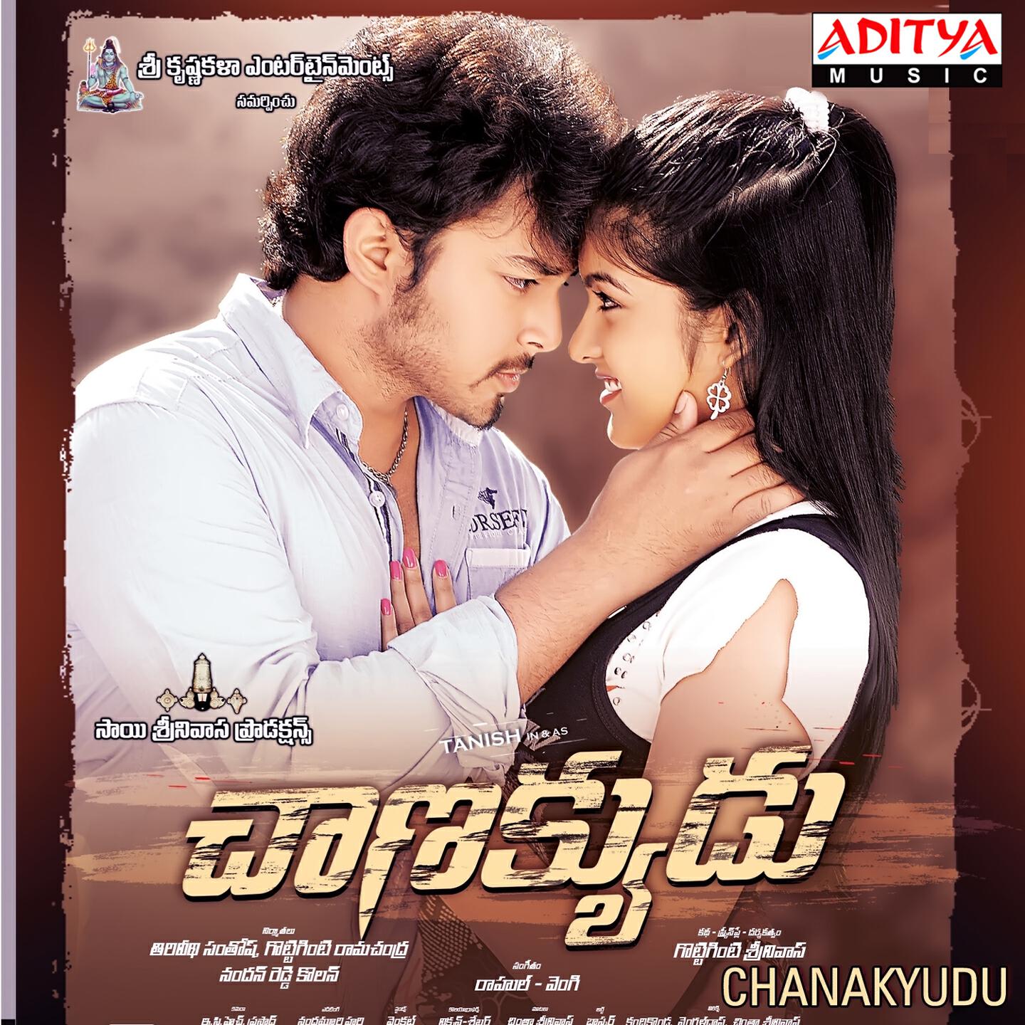 G. Sahithi - Naa Swasalona