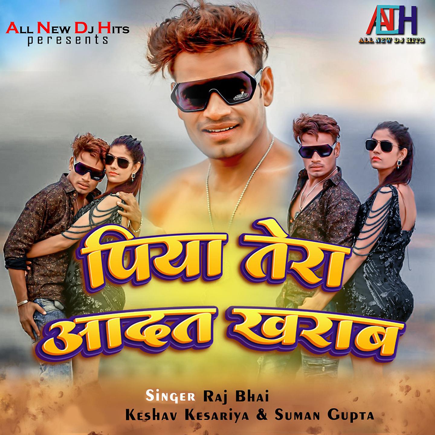 Постер альбома Piya Tera Aadat Kharab
