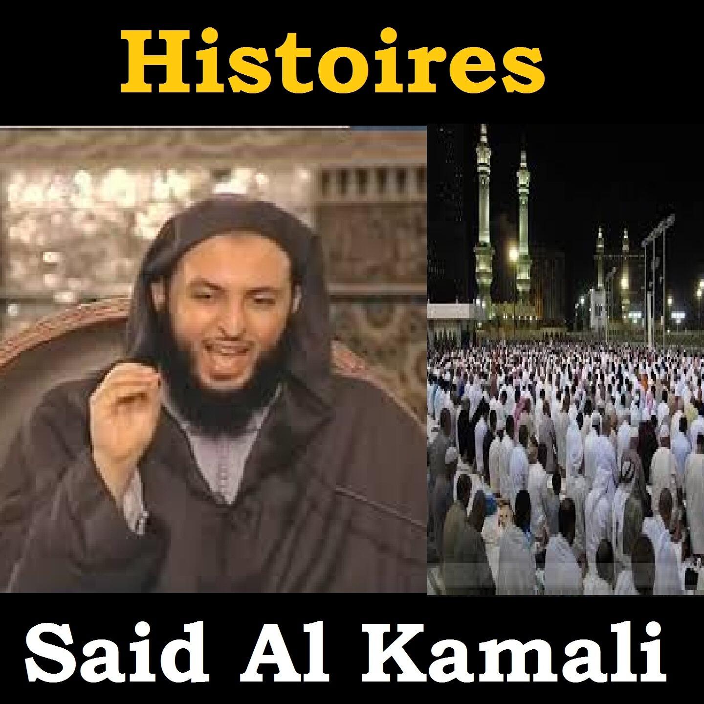 Said Al Kamali - Zayd Wa Sariq Ibil