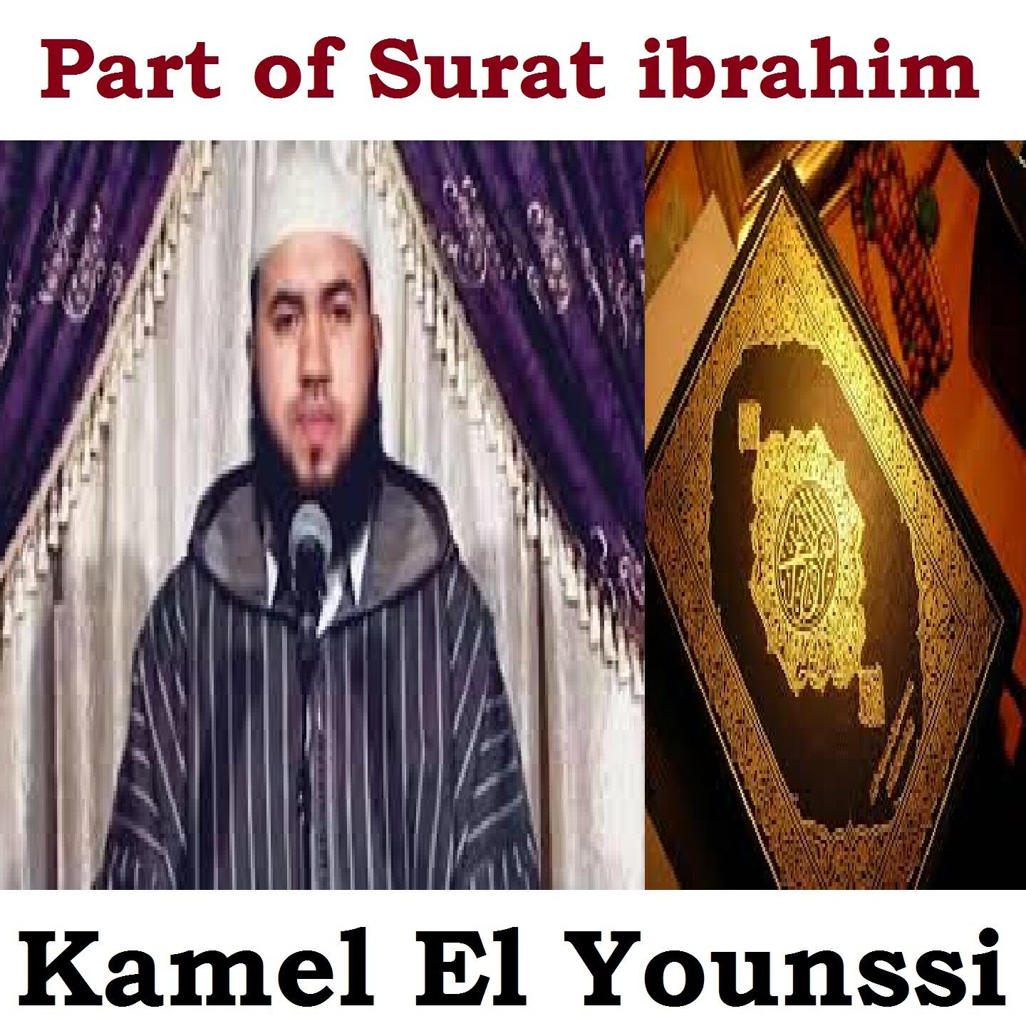 Kamel El Younssi - Part of Surat Ibrahim (Quran)