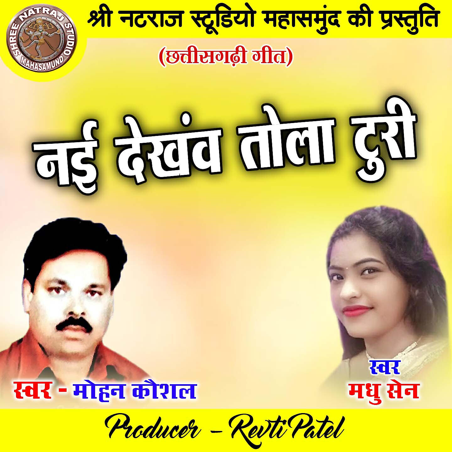 Mohan Kaushal - Nai Dekhaw Tola Turi