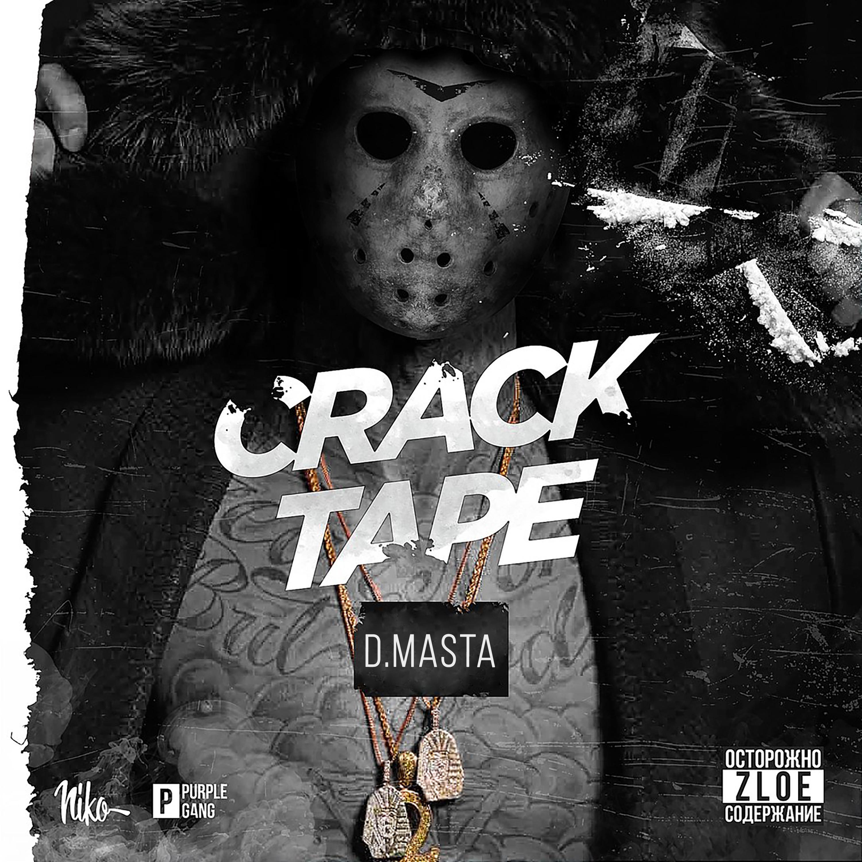 Постер альбома Crack Tape