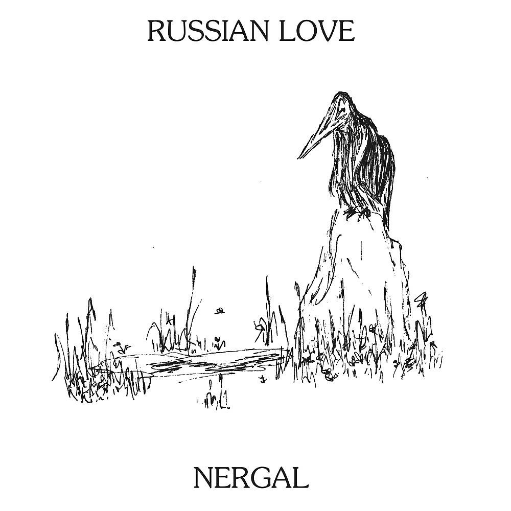 Постер альбома Nergal