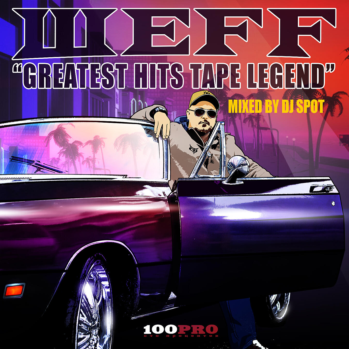 ШЕFF - Доктор ШЕFF