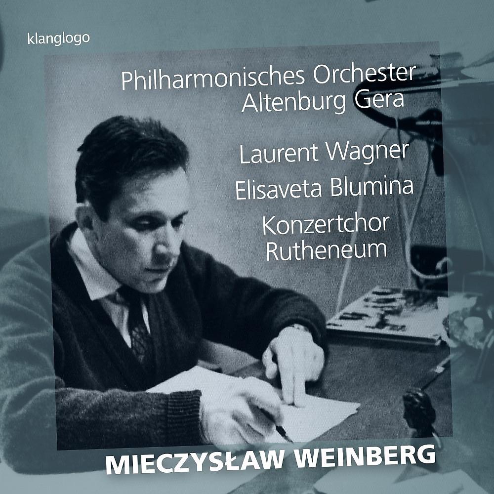Постер альбома Mieczyslaw Weinberg: Sinfonie No. 6, Op. 79