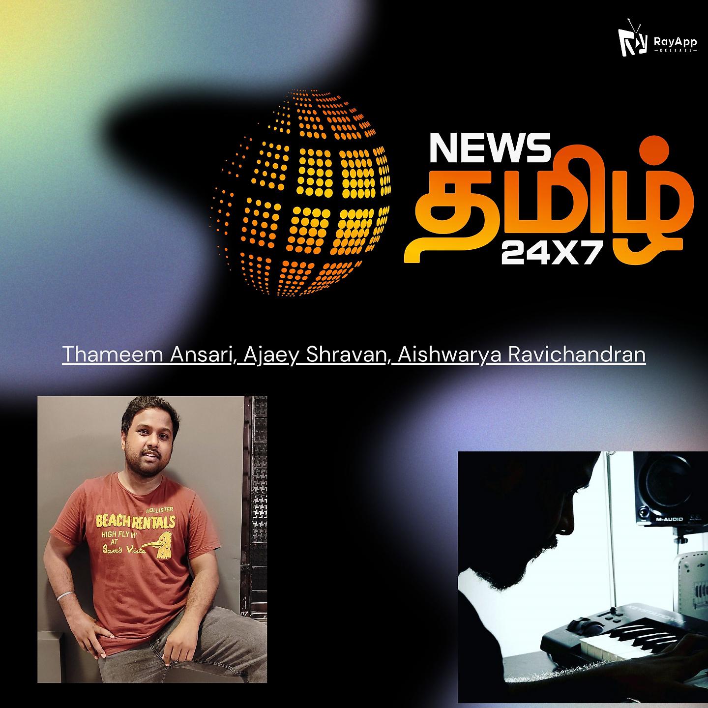 Постер альбома News Tamil 24x7