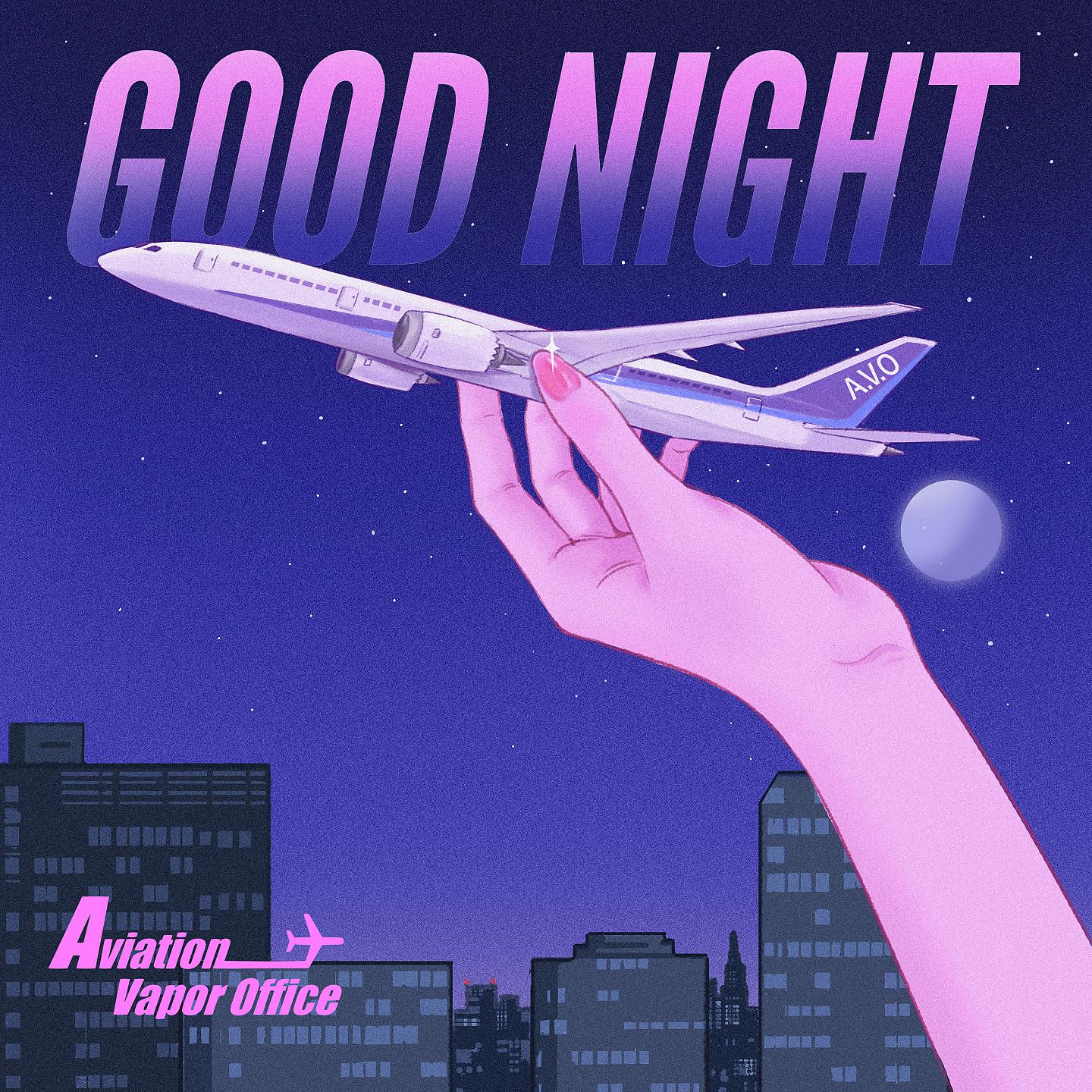 Постер альбома GOOD NIGHT