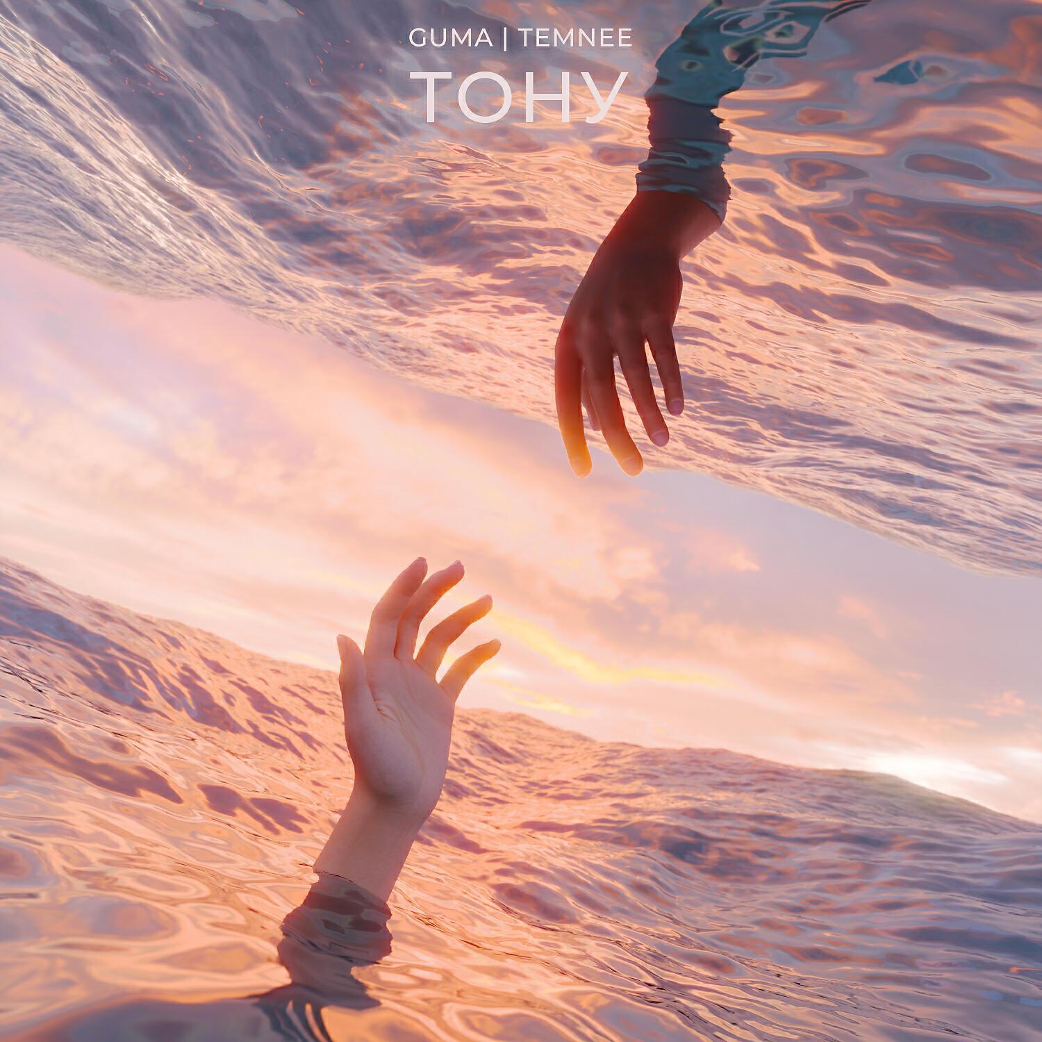 Тони раут депортация. Тони раут бэтмен. Temnee). Тони раут прожектор альбомы. Егор крид свет настроение черный.