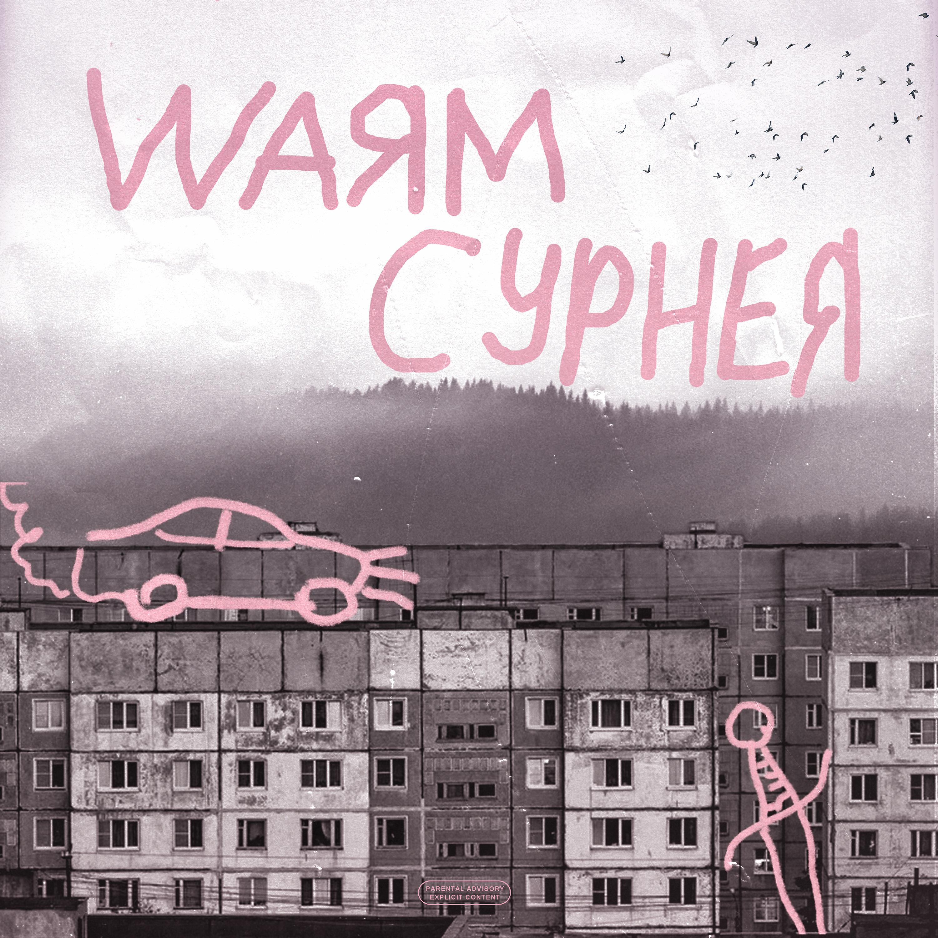 Постер альбома Warm Cypher