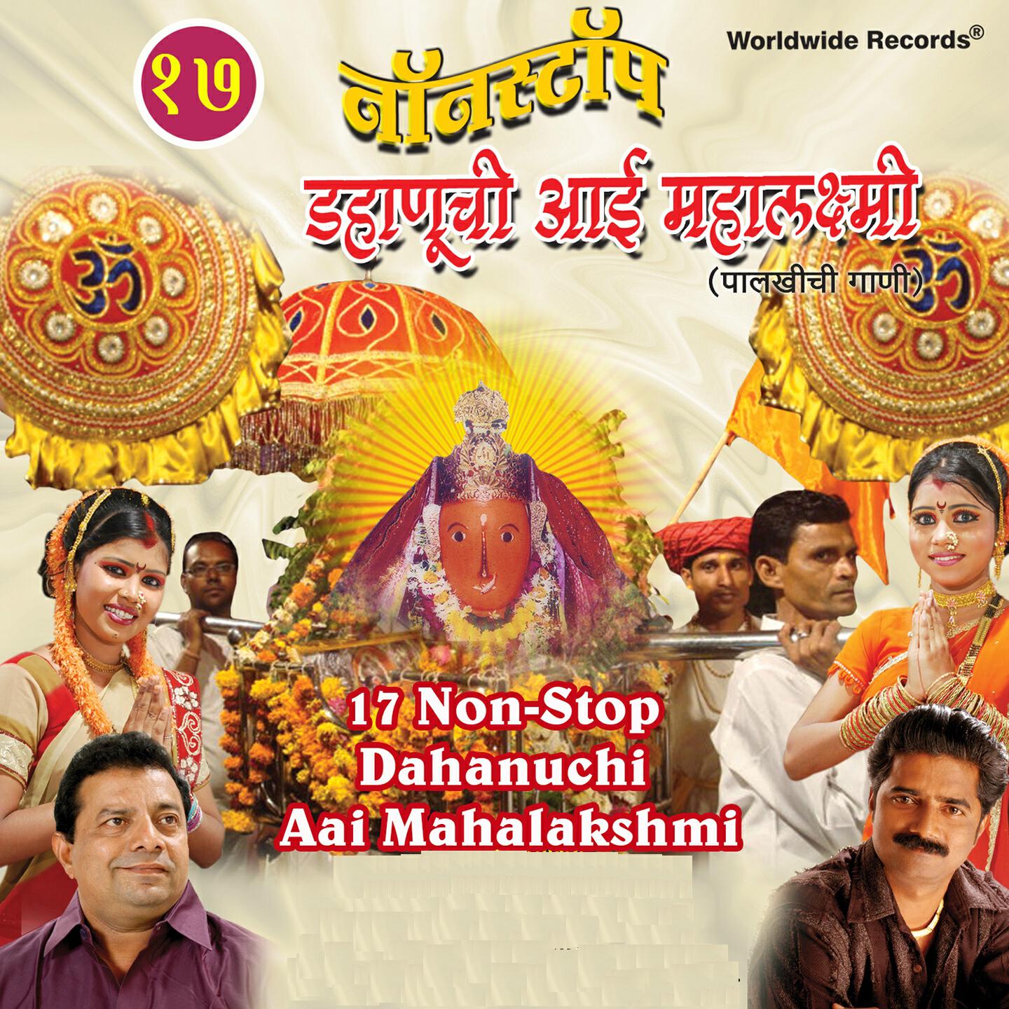Shashank - Aai Mazi Mahalakshmi Ranivani
