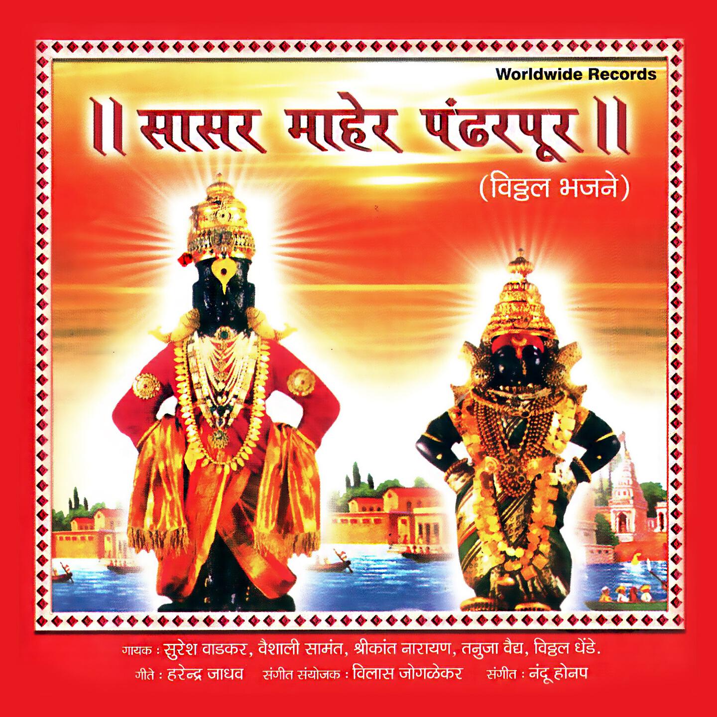 Shrikant Narayan - Sagato Me Theo