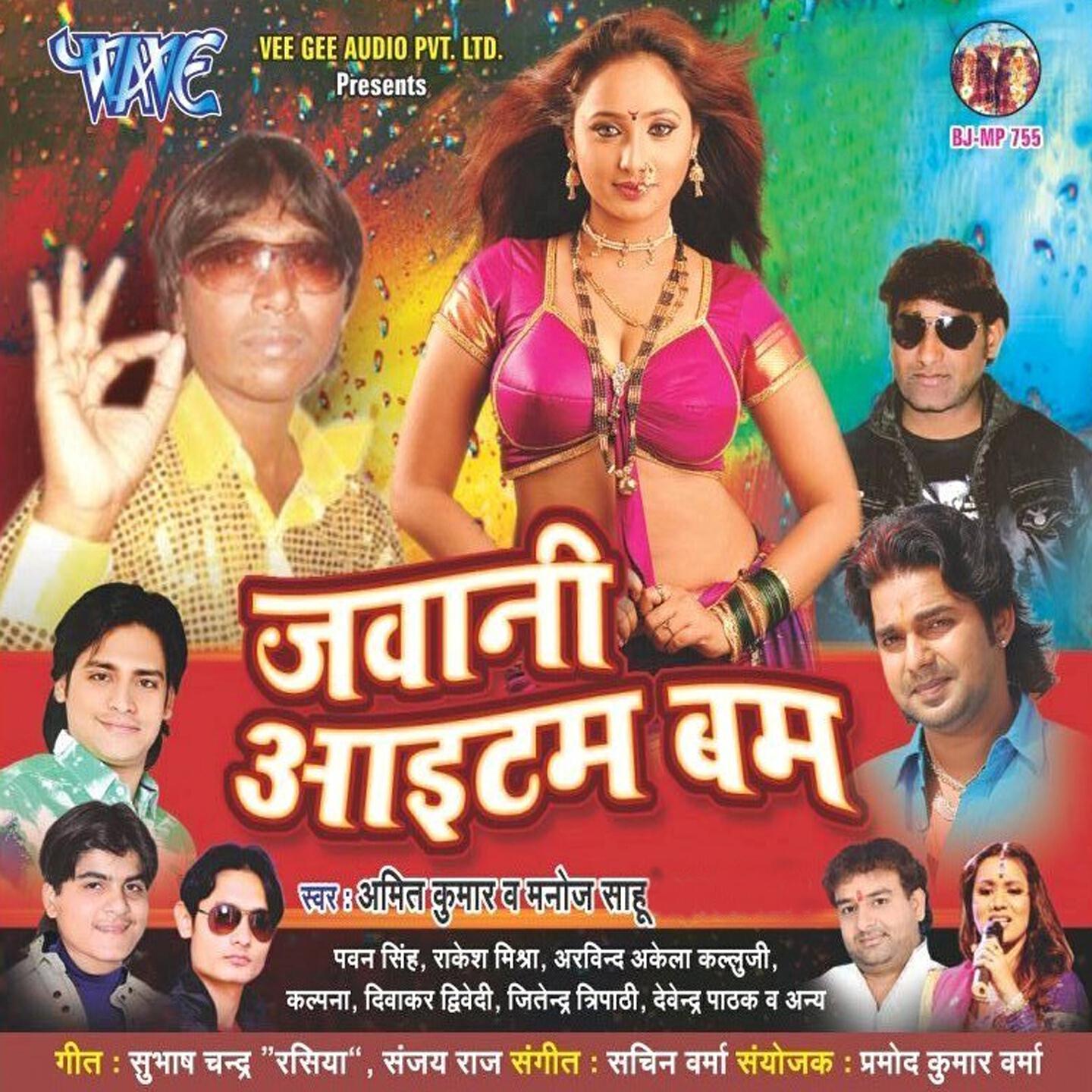 AMIT KUMAR - Ae Gori Humka Dewana Banayeke