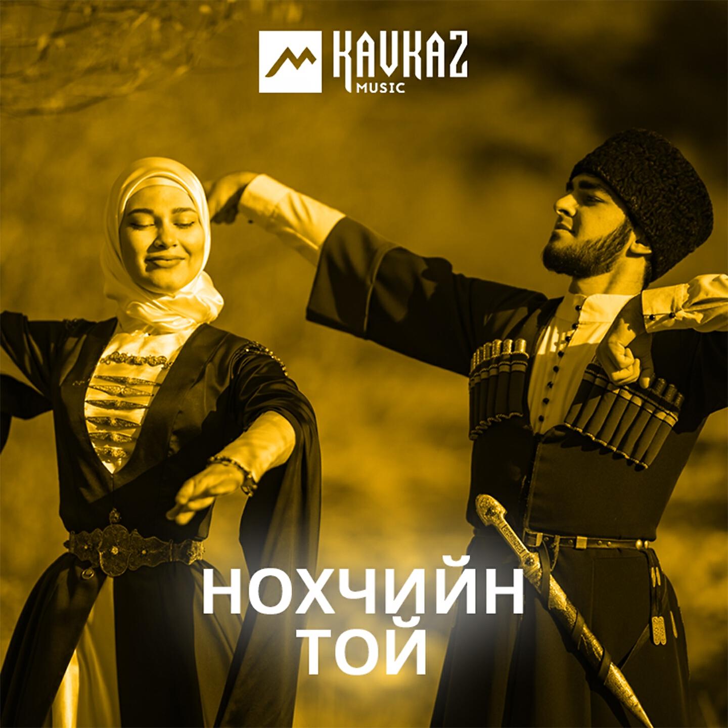 Фатима Ахтаева - Хьо соьх кхетар вац