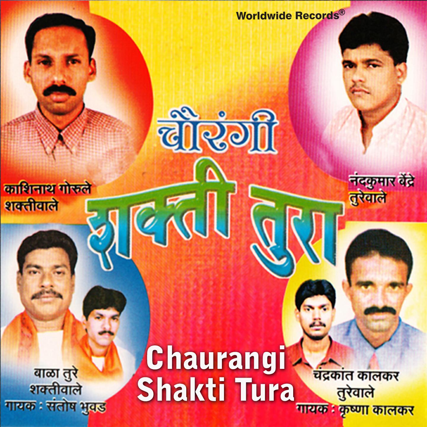 Kashinath Gorule - Gan Ganaraya Aala Re