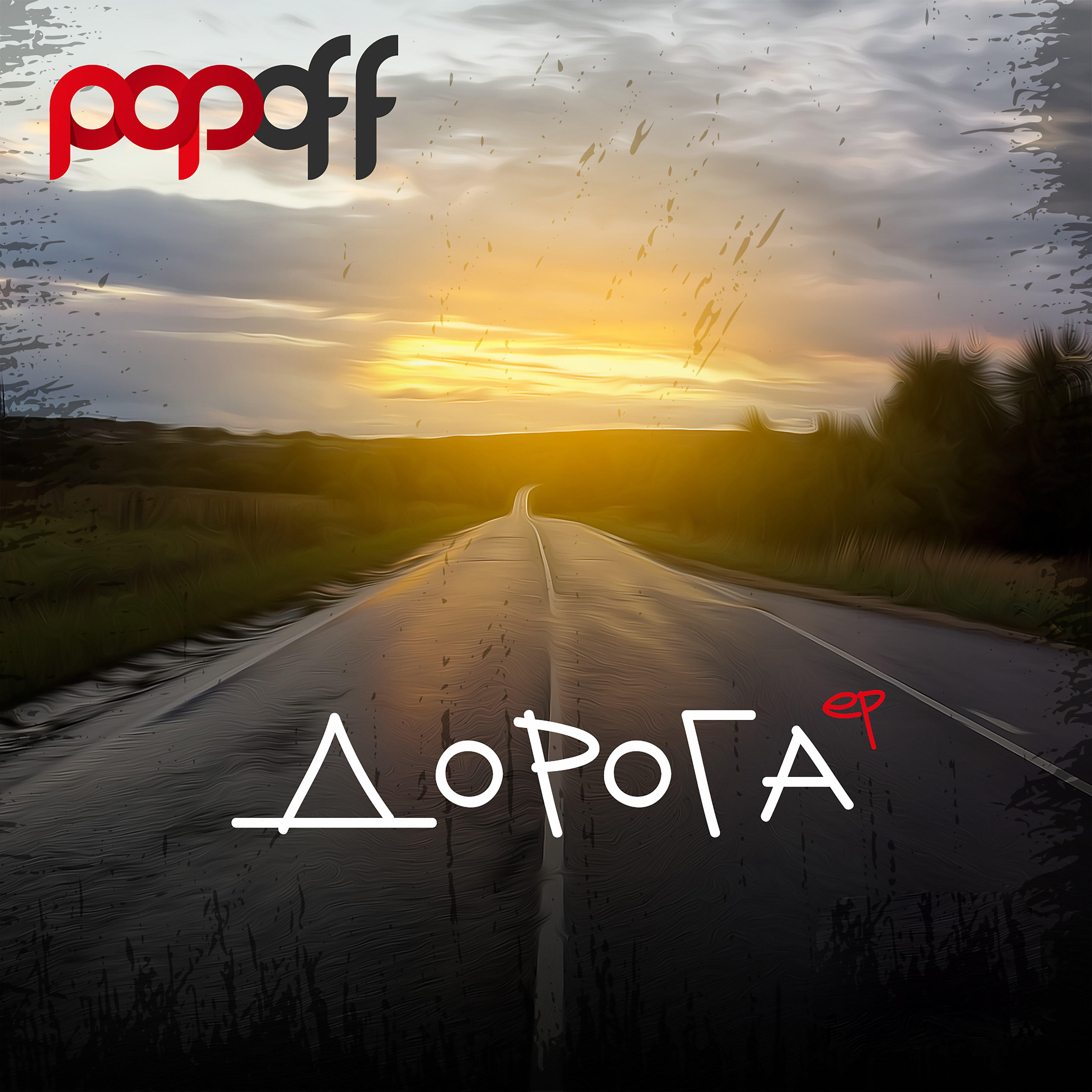 POPOFF - Кольт