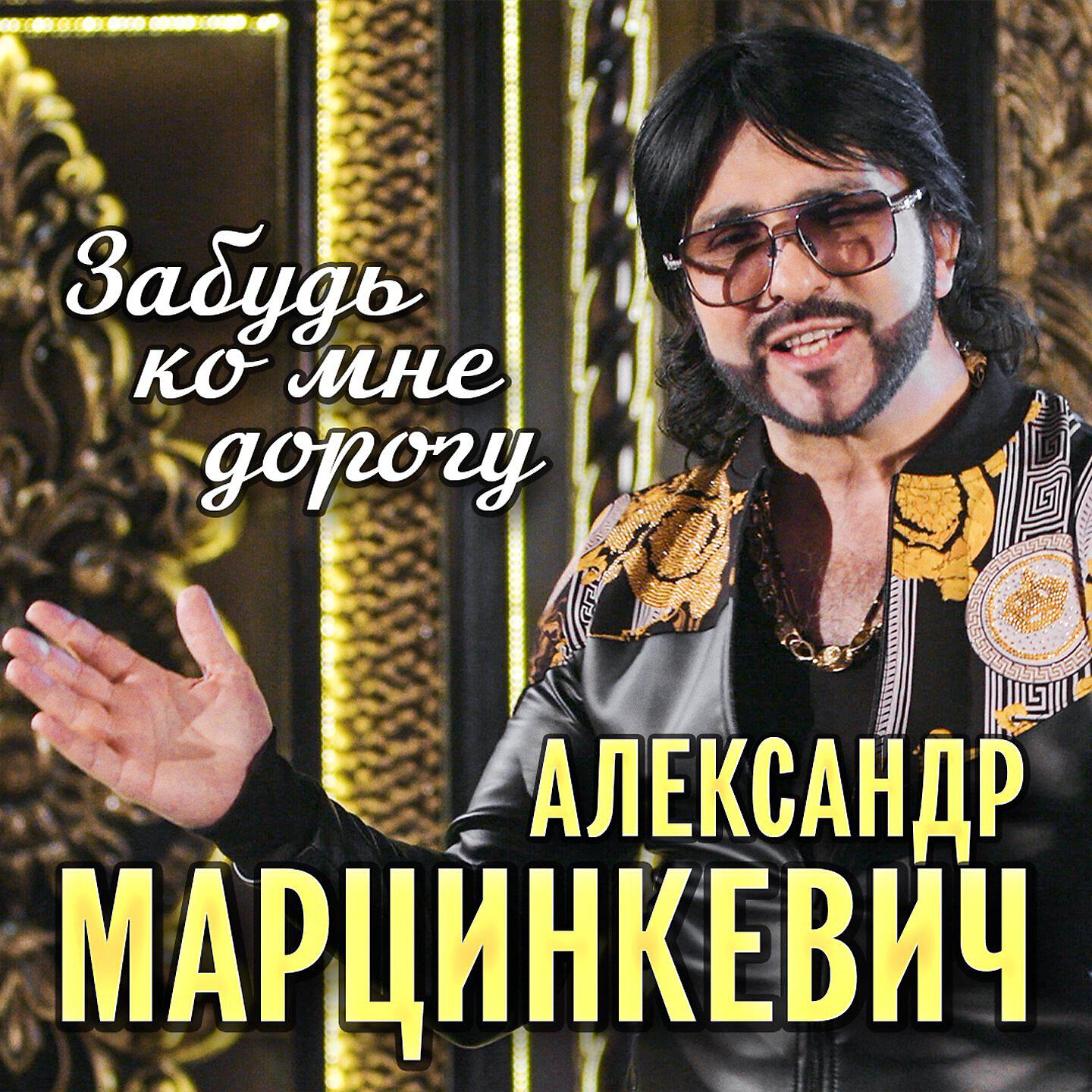 Александр вестов давай улетим