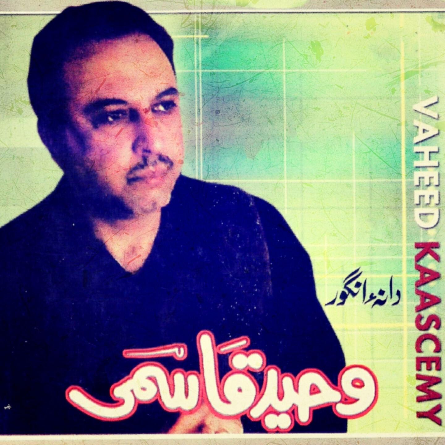 Vaheed Kaascemy - Dunia da Chalo Na