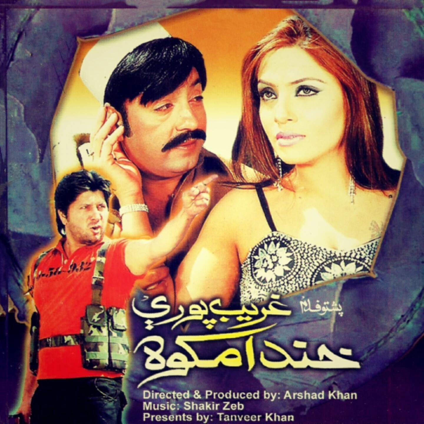 Nazia Iqbal - Ma Pa Kismat Mondalay