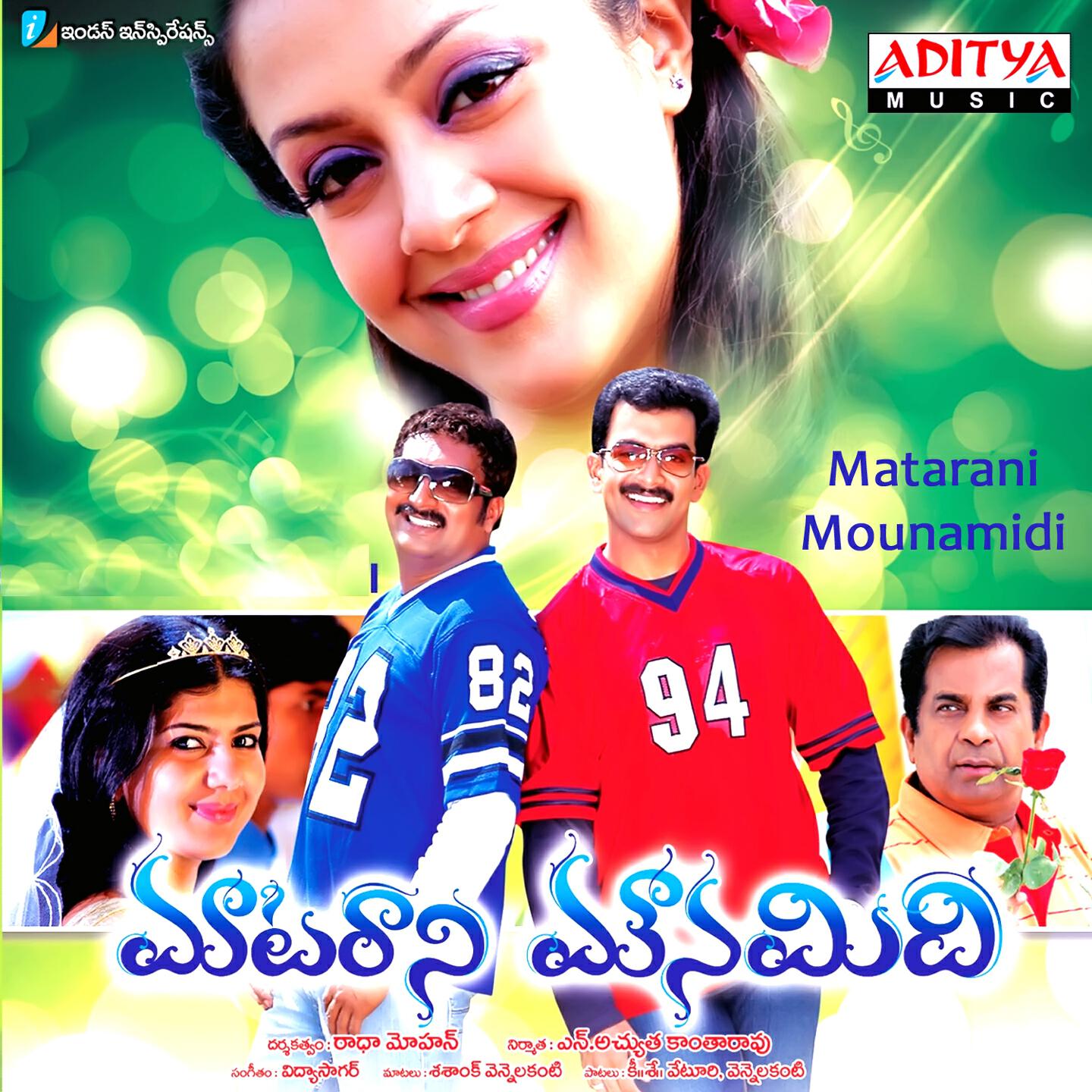 S. P. Balasubramanyam - Saga Nadi Paruge (Male Version)