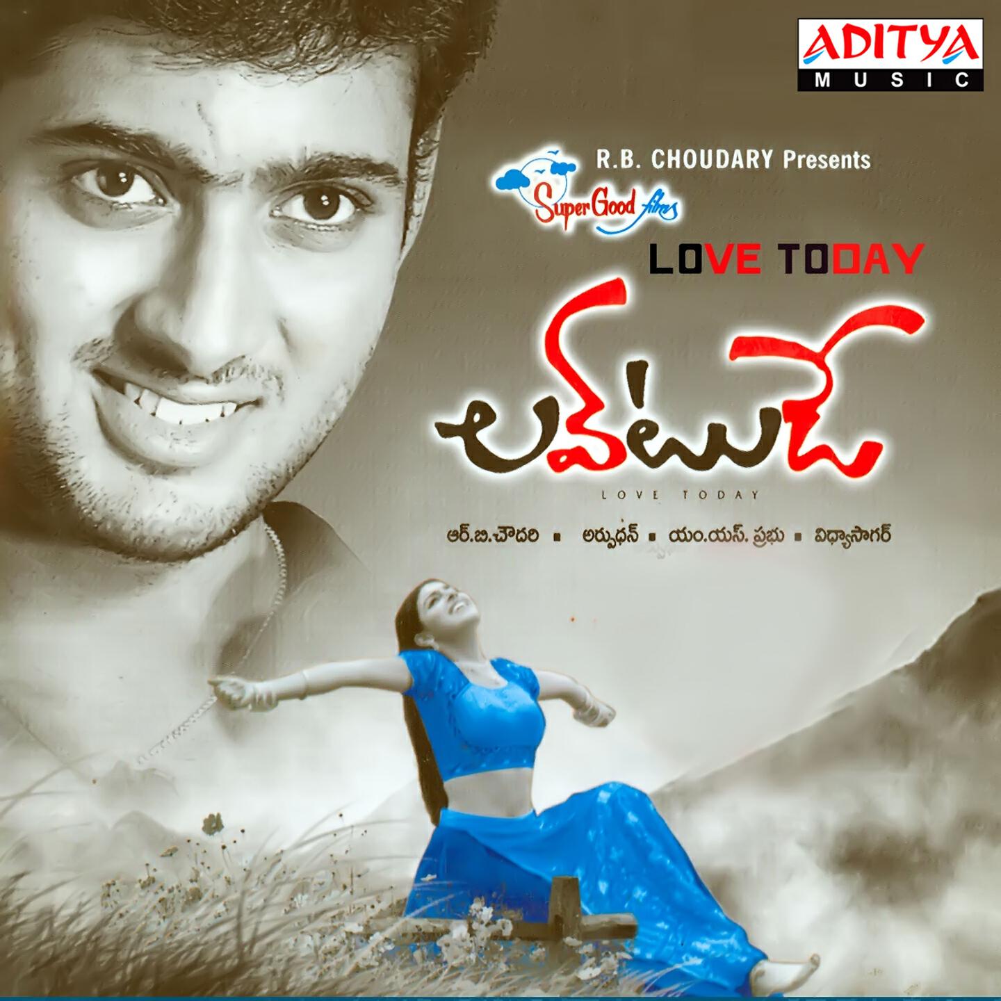 Shankar Mahadevan - Oh Prema