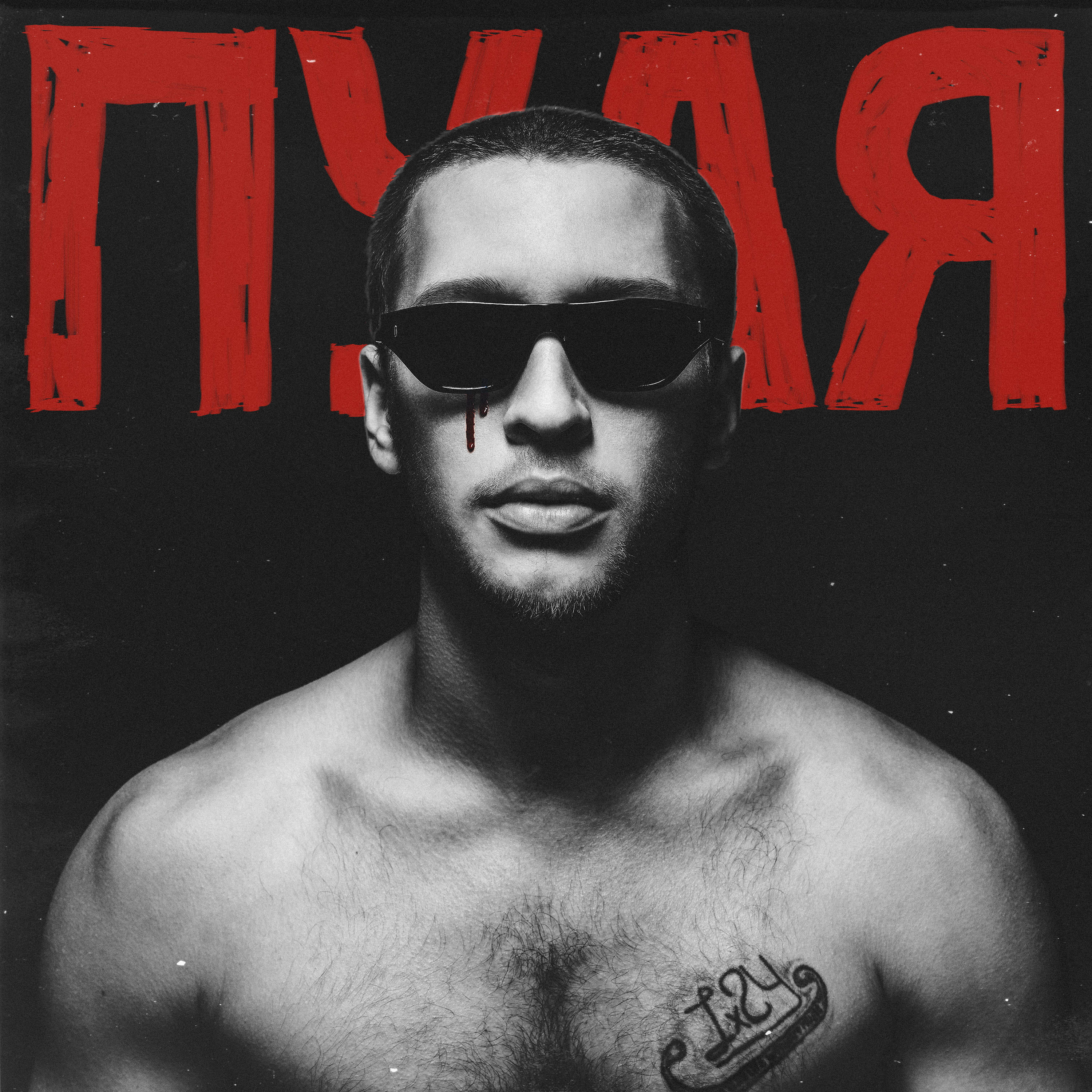 Lx24. 24 их музыка. L 24 певец. алексей назаров lx24. алексей назаров lx24 рост.