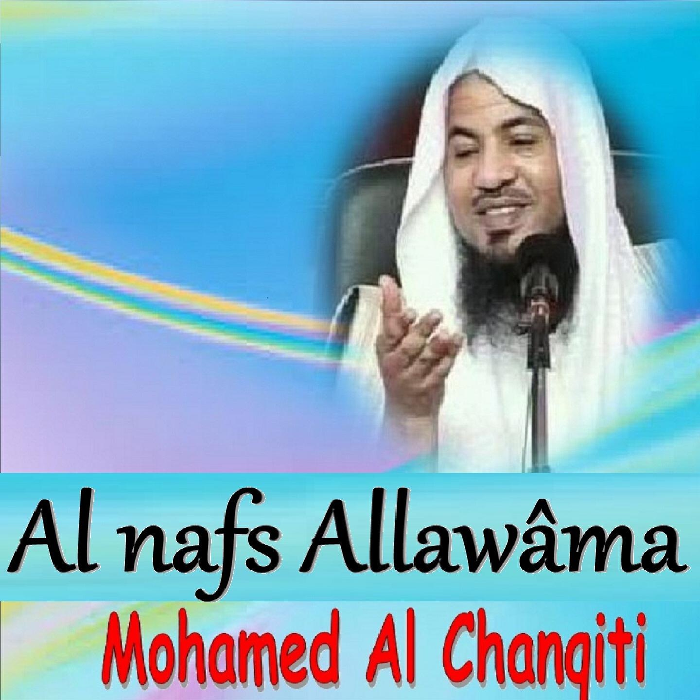 Mohamed Al Chanqiti - Al Nafs Allawâma (Quran)