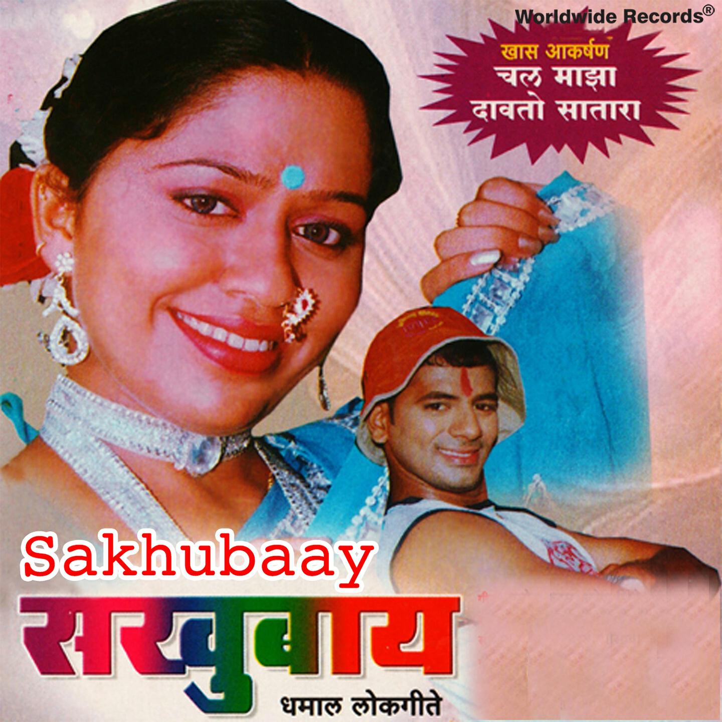 Shakuntala Jadhav - Horn Vajatoy