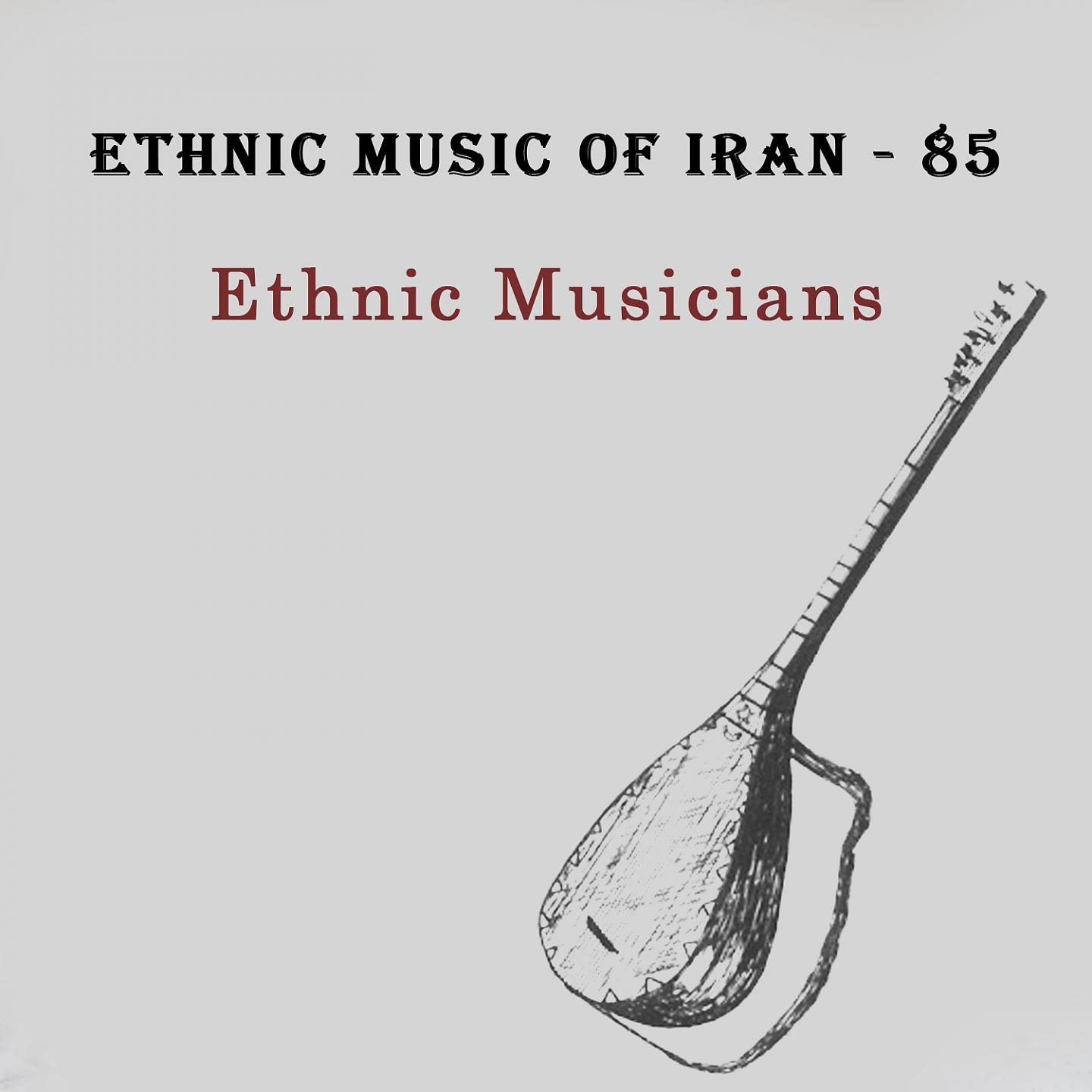 Постер альбома Ethnic Music of Iran - 85