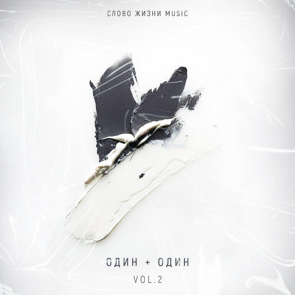 слова жизни музыка. слова жизни музыка. слова про жизнь. слово жизни твой мир. слово жизни music альбомы.