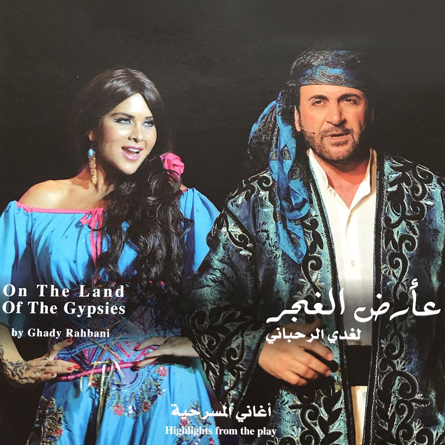 Постер альбома On The Land Of The Gypsies