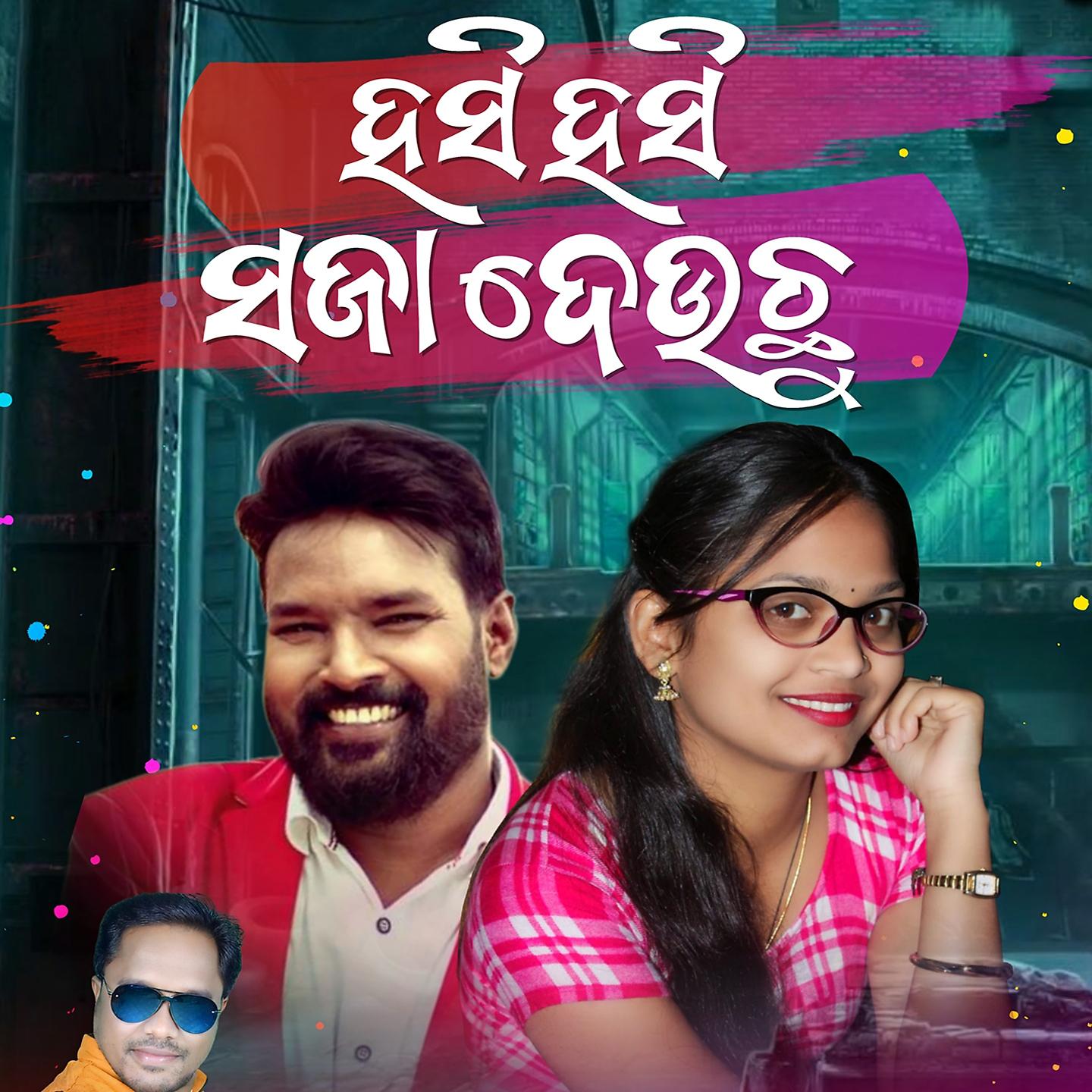 Постер альбома Hasi Hasi Saja Deuchhu