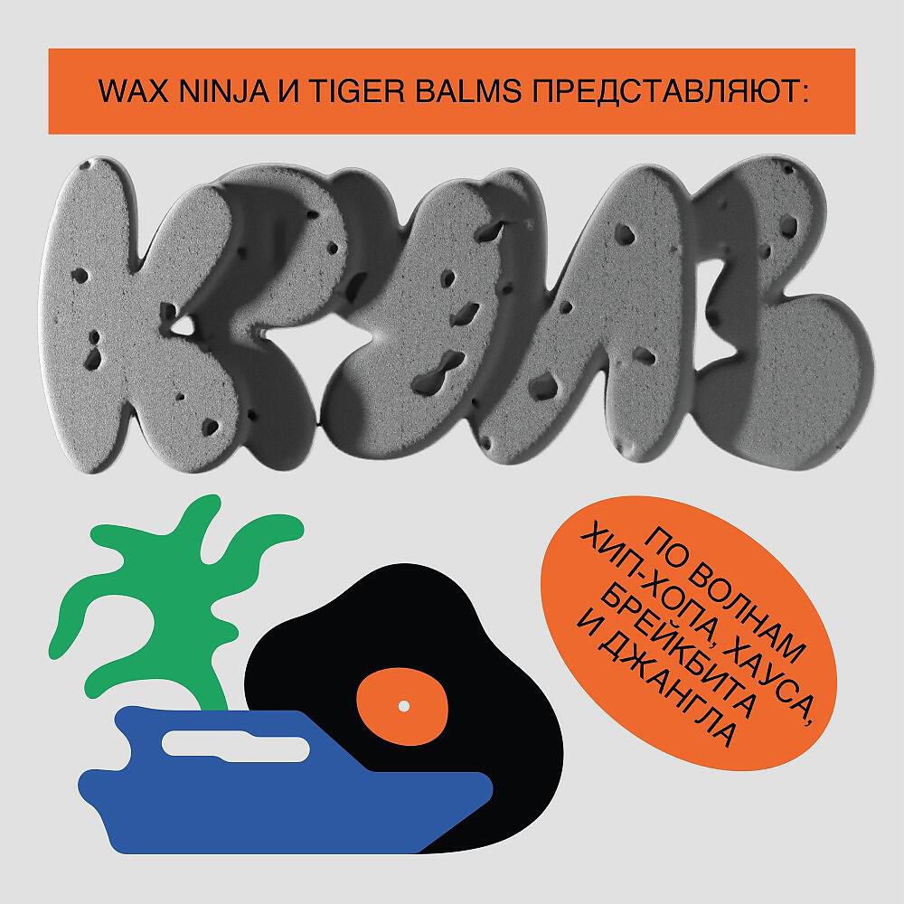 CREAM SODA - Original Bad Boy