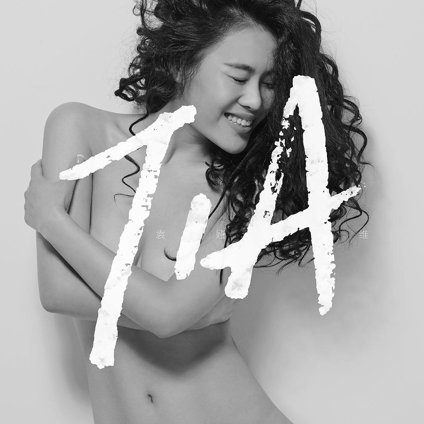TIA RAY - Beautiful Inside (feat. Jay Dub)