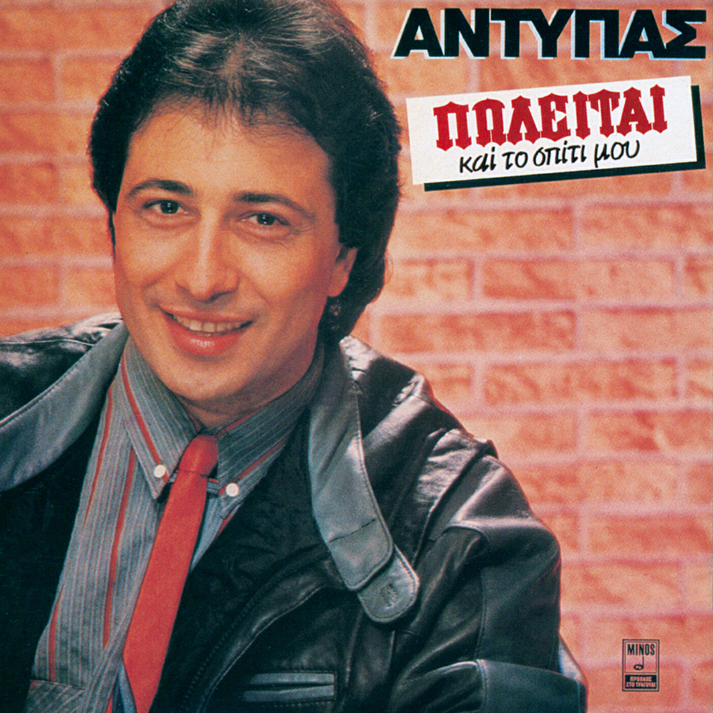 Antypas - Gi' Afto Gennithike I Agapi