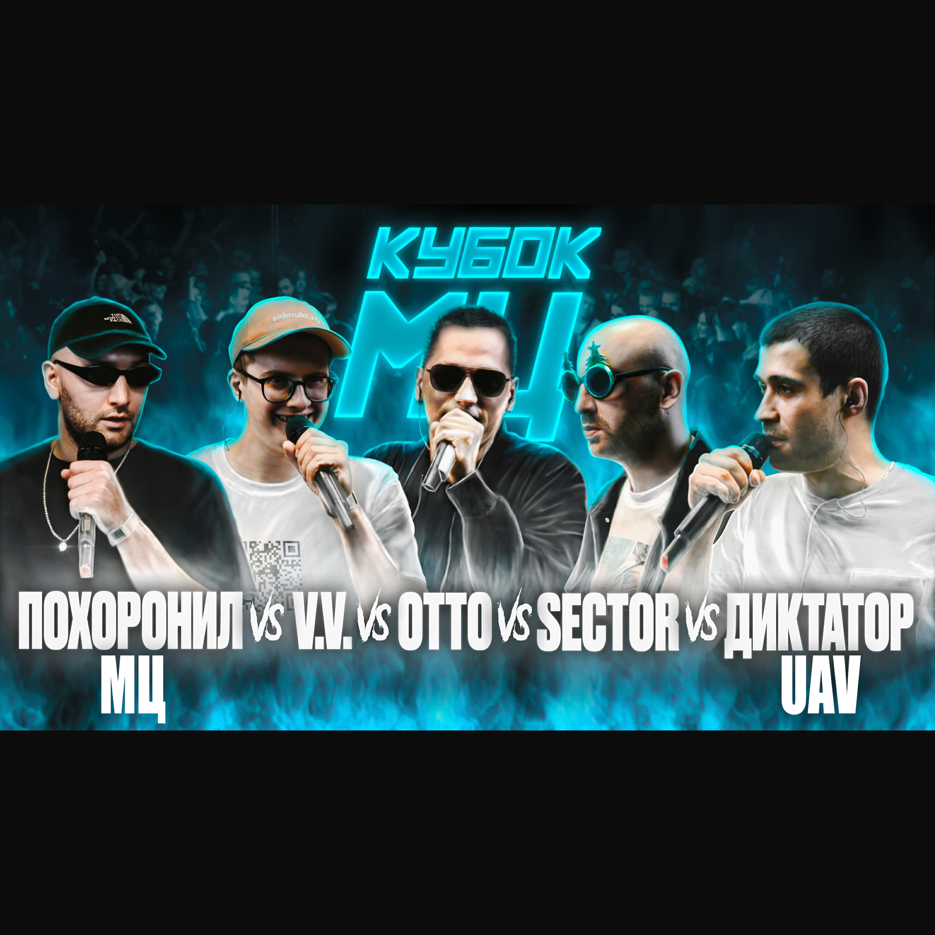 ДИКТАТОР UAV - Round 1 (prod. by klimonglue)
