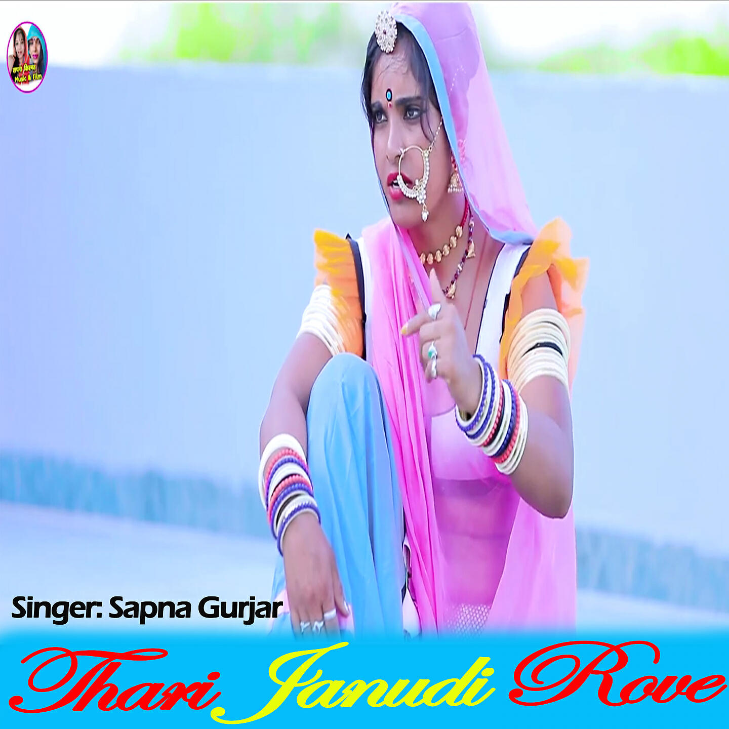 Sapna Gurjar - Thari Janudi Rove ноты