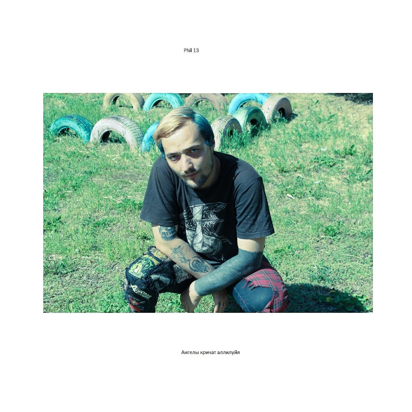 её глаза би-2 текст. ( звон в ушах тихонько тает. где-то ангелы кричат прости прощай текст. лева би-2 ангелы. аккорды ангелы би 2.