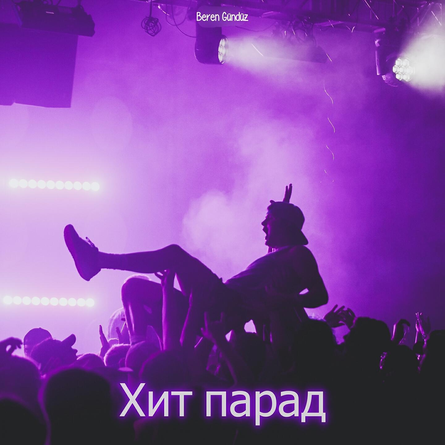 yeanix - Хит парад