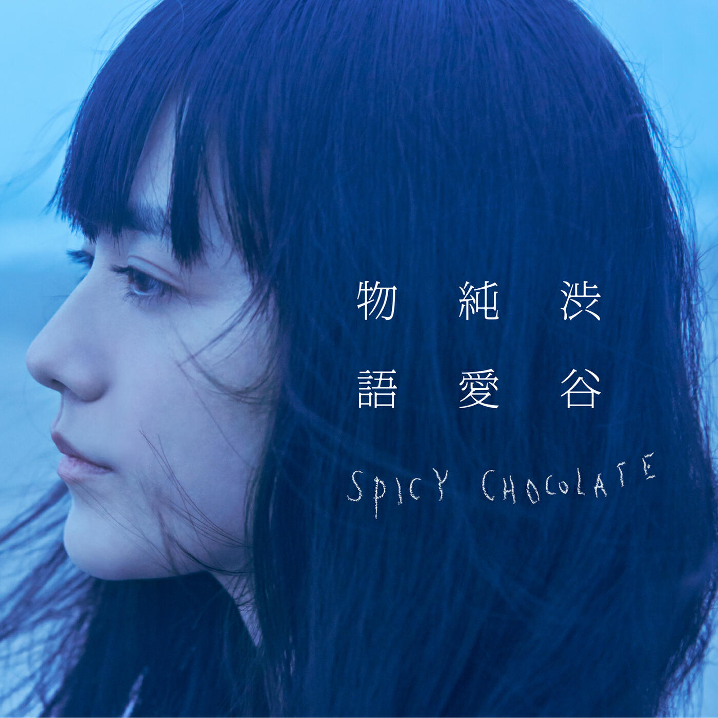 JASMINE - Soredemokimigasuki