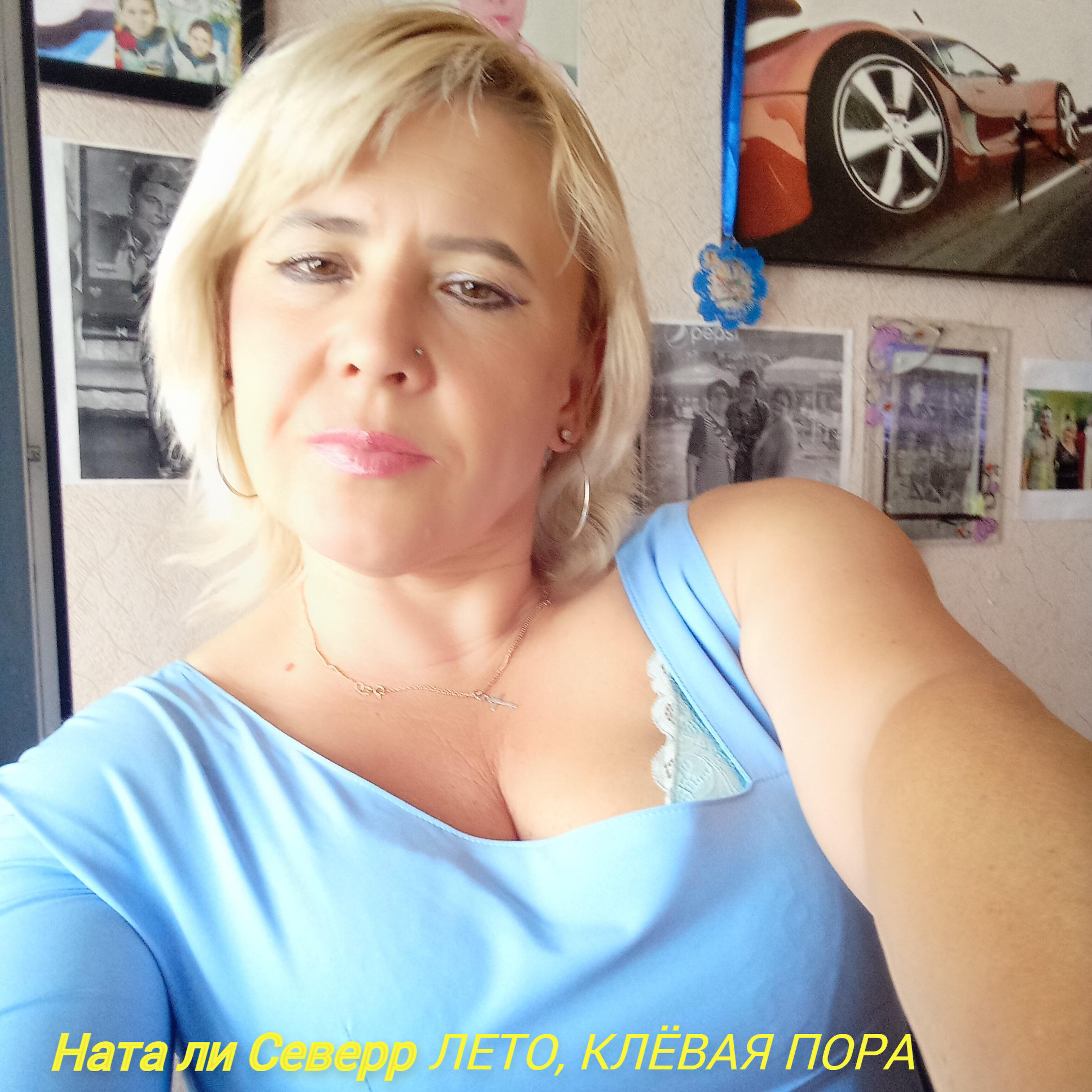 Постер альбома Лето, клёвая пора